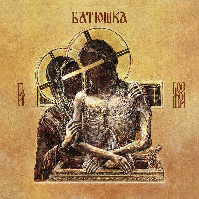 Batushka "Hospodi (Haze Vinyl)" 2x12"