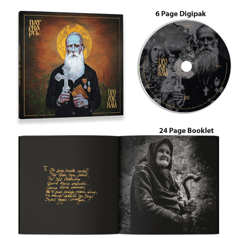 Patriarkh "ПРОРОК ИЛИЯ (Prophet Elijah)" Digipak CD