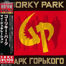 Gorky Park "Gorky Park (Japanese Reissue)" CD