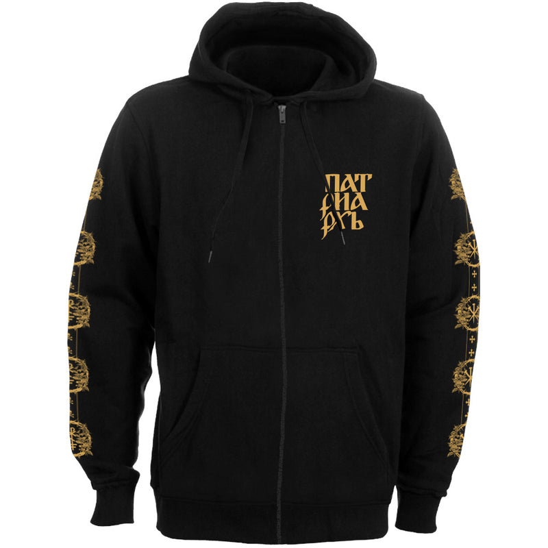 Patriarkh "ПРОРОК ИЛИЯ (Prophet Elijah) " Zip Hoodie