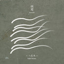 Wang Wen "Eight Horses" 2x12"