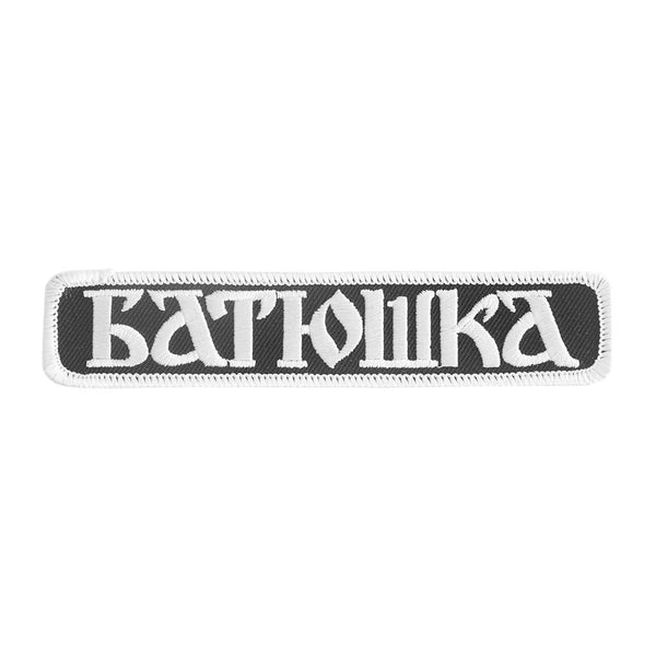 Batushka "White Logo" Patch