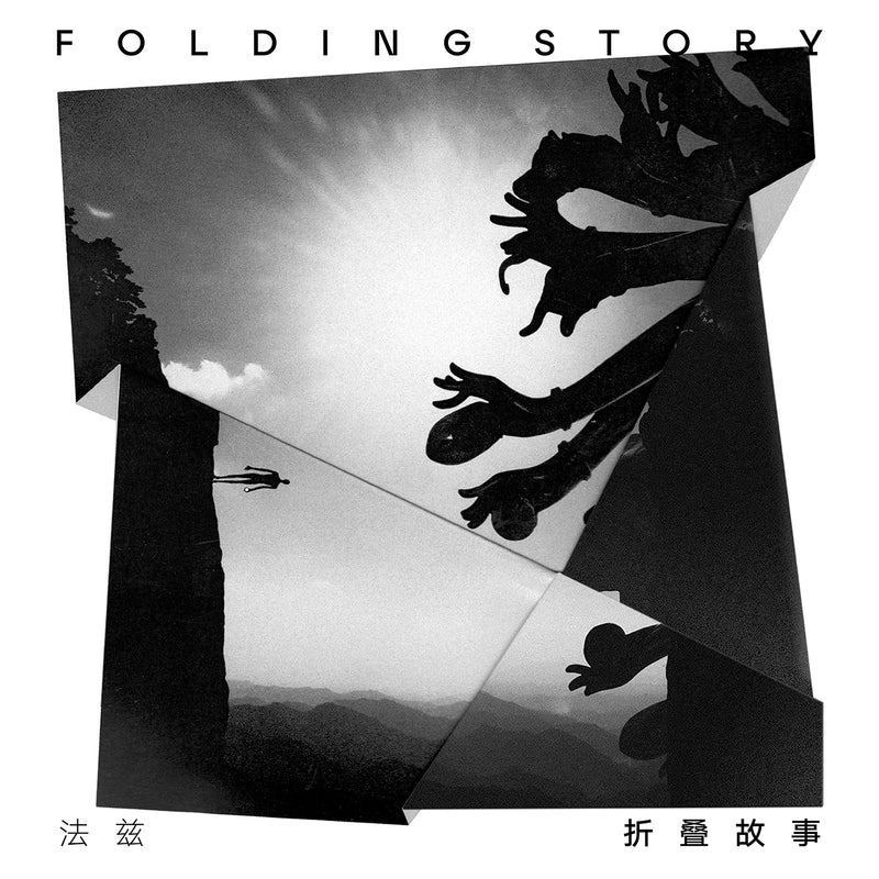 FAZI "Folding Story" 12"