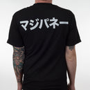 Marty Friedman "Ramones" T-Shirt